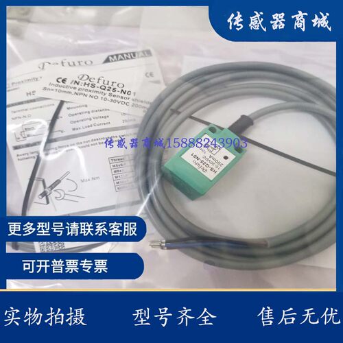 防水Q17方形接近开关 HS-Q17,Q25,Q30,Q40-N01,N02,P01,P02,N,P11