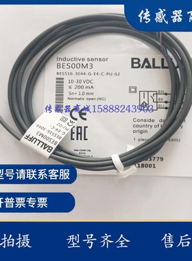 全新电感式接近开BES003H BES M08MI-PSC20B-BP03品质保证