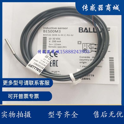 全新电感式接近开BES003H BES M08MI-PSC20B-BP03品质保证