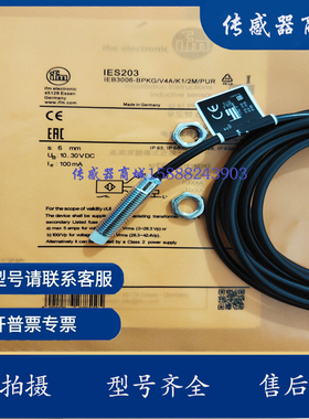 全新M8金属感应直流三线接近开关 IES201 IES203 IES202 IES205