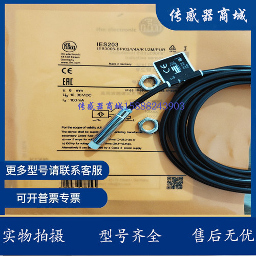 全新M8金属感应直流三线接近开关 IES201 IES203 IES202 IES205