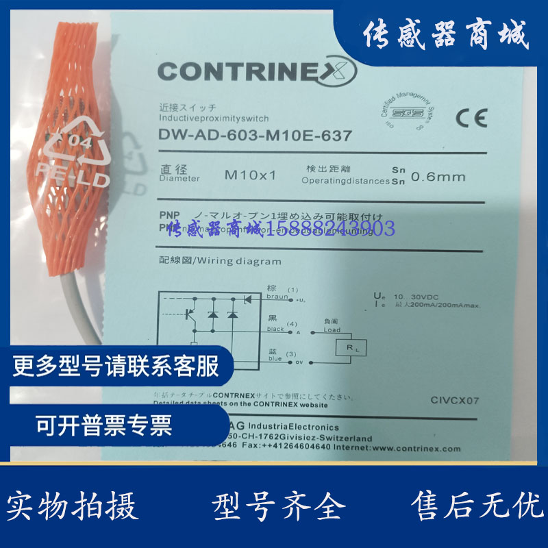 全新科瑞耐高压传感DW-AD-603-M10E-620 DW-AD-603-M10E-637