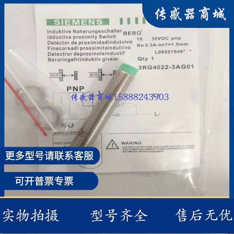 全新传感器3RG4012 4022-0AA00 0AG01 3AB00 0GA33 3AG010JB00