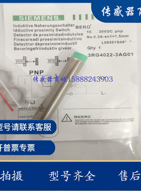 全新传感器3RG4012 4022-0AA00 0AG01 3AB00 0GA33 3AG010JB00