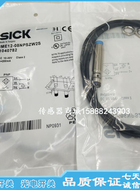 全新接近开关IME12-08NPSZWDSS61 IME12-08NPOZWDSS61传感器
