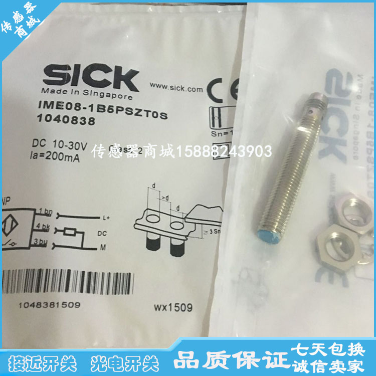 全新电感式接近开关IME08-06NNOZC0S IME08-06NNSZC0S传感器开关