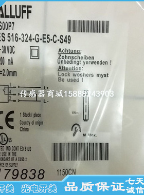 巴鲁夫接近开关传感器BES037U BES 516-383-SA7-E4-C-PU-03开关