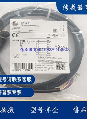 8芯 连接线 E11231 E11230,E11232,E11311,E12169 2168 2166 2167