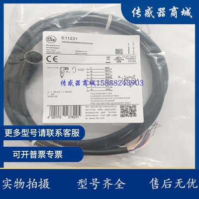 8芯 连接线 E11231 E11230,E11232,E11311,E12169 2168 2166 2167