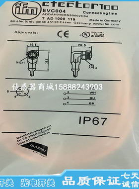 易福门接近开关连接线EVC062 EVC063 EVC064 EVC065 EVC066传感器