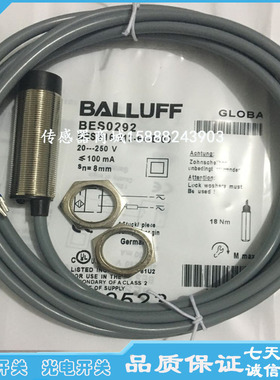 巴鲁M18夫接近开关传感器BES M18MG-GSC70B-BV05 BES006J感应器
