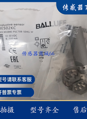 涂层接近开关传感器BES02NK BES M18EI-PSC72B-S04G-S01 BES02NK