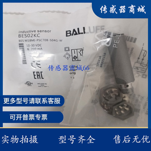 涂层接近开关传感器BES02NK BES M18EI-PSC72B-S04G-S01 BES02NK
