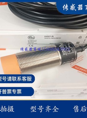 全新 II001A IIA2015-ABOA/6M/3D 接近开关 电感式传感器