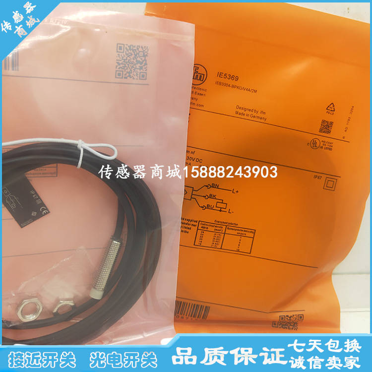 全新M8PNP常开电感式接近开关IE5369 IEB3004-BPKG/V4A/2M传感器