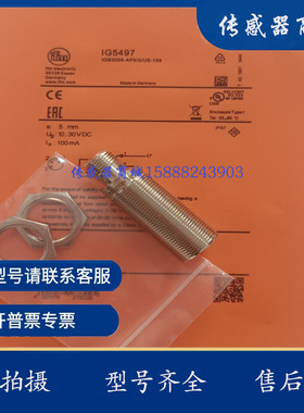 全新M18接近开关IG5318 IG5319 IG5495 IG5496 IG5497传感器