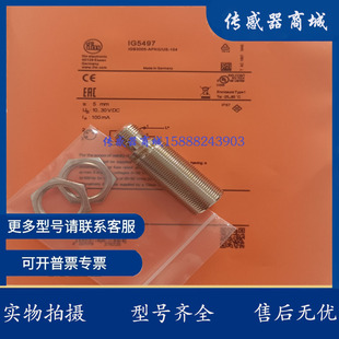 全新M18接近开关IG5318 IG5495 IG5496 IG5497传感器 IG5319