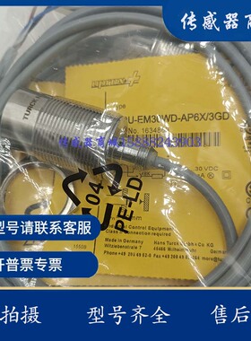 图尔克NI30U/NI15U/NI10U/-EM30WD/EM18WD/EM12WD-AP6X-H1141/3GD