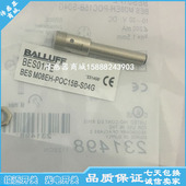 BES M08EE PSC20B 巴鲁夫接近开关传感器BES0149 S04G 101感应器