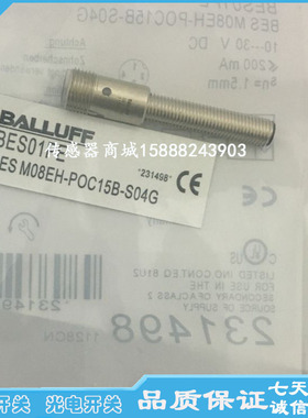 全新巴鲁夫接近开关传感器BES01P8 BES M08EG-PSC25F-S04G感应器