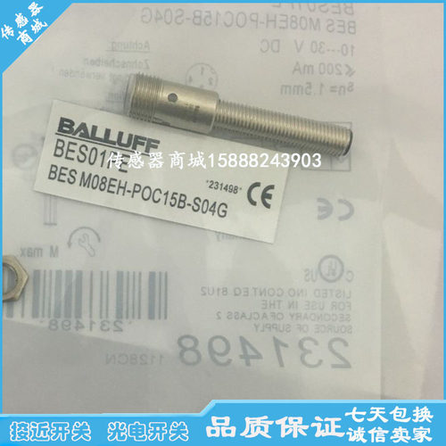 巴鲁夫极性接近开关传感器BES039R BES M08ME1-GSC20B-S04G-U