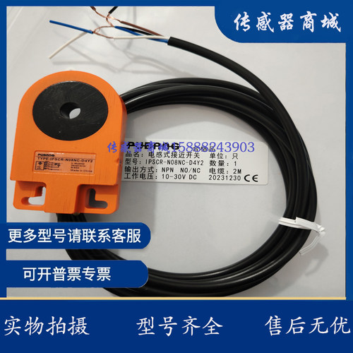 IPSCR-N05PC-D4Y2 IPSCR-N08NC-D4Y2 IPSCR-N08PC-D4Y2环形传感器