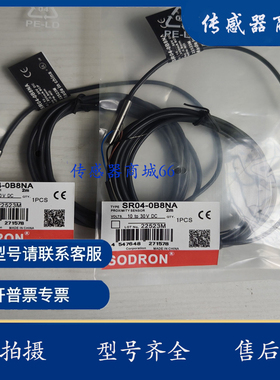 全新接近开关 SR04-0B8NA/NB-E2 SR04-0B8PA/PB-E2品质保证接插件