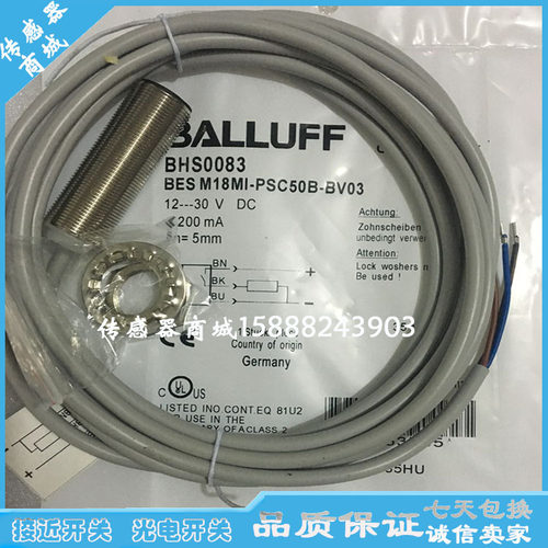 巴鲁夫接近开关BES M18MI-NOC50B-S04K BES0076感应开关传感器