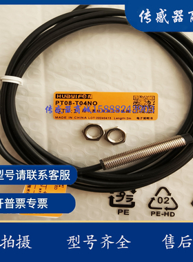 接近PT08-T04NO-C1 PT08-T04NC-C1 PT08-T04PO-C1 PT08-T04PC-C1
