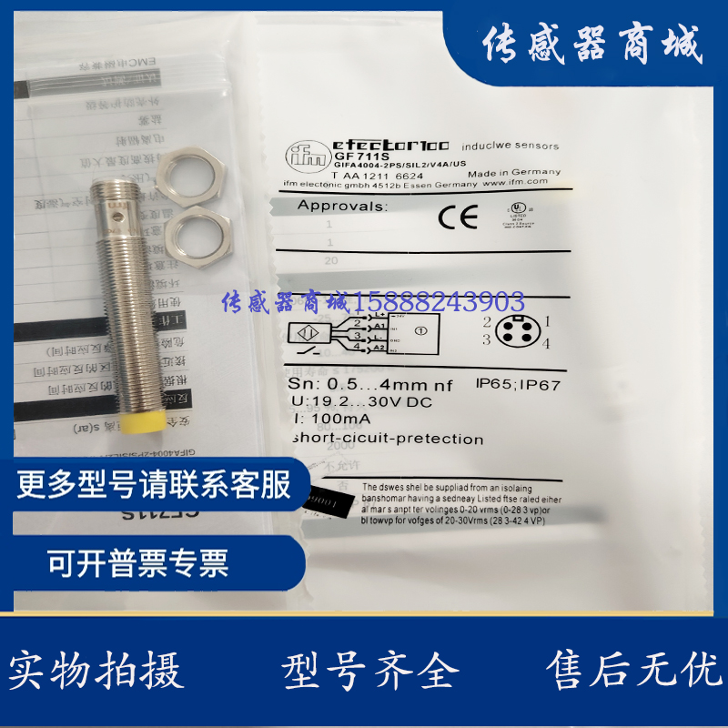 接近开关插件式传感器