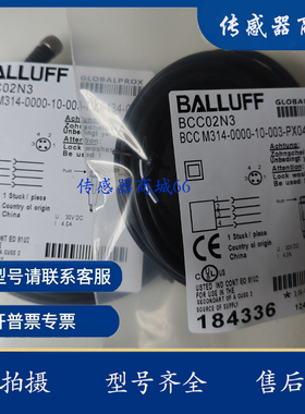现货 巴鲁夫连接线BCC02N3 BCC M314-0000-10-003-PX0434-050