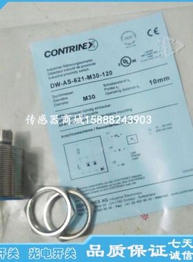 全新科瑞接近开关DW-AS-611-M30-002 DW-AS-613-612-614-M30-002