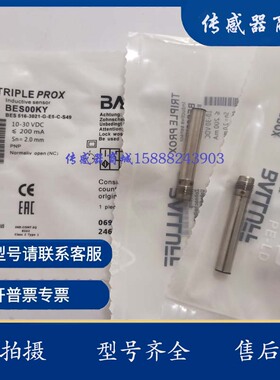 全新M6光杆电感式接近开关 BES00KY BES 516-3021-G-E5-C-S49