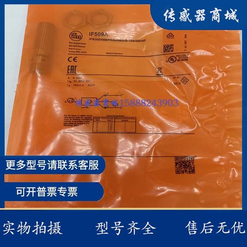 易福门传感器IF0312 IF5018 IF503A IF504A IF505A IF508A IF509A