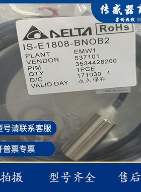 全新Delta台达接近开关传感器IS-E1202/N1204/E1805/N1805-BPOB2