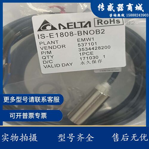 全新Delta台达接近开关传感器IS-E1202/N1204/E1805/N1808-BPOB2