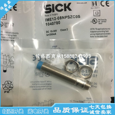 全新接近开关IME12-08NNSZC0K  IME12-08NNOZC0K传感器开关