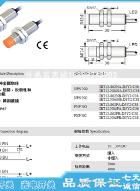 全新M12直流接近开关IBT12-S02NA-D3Y2/C38 IBT12-S02PA-D3Y2/C38