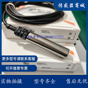 全新接近开关IG0006 IG0011 IG0051 IG0012 IG0005 IG0101传感器
