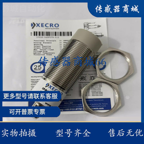 蒂森扶梯XECRO传感器开关IPS30-N40PO79-A12 IPS30-N40PC79-A12