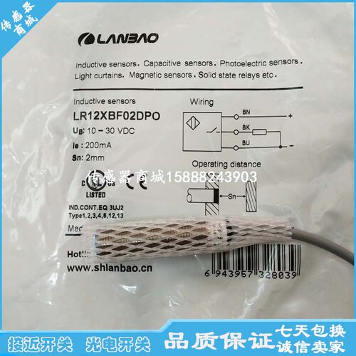 模拟量接近开关传感器