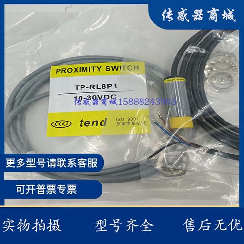 全新天得接近开关传感器