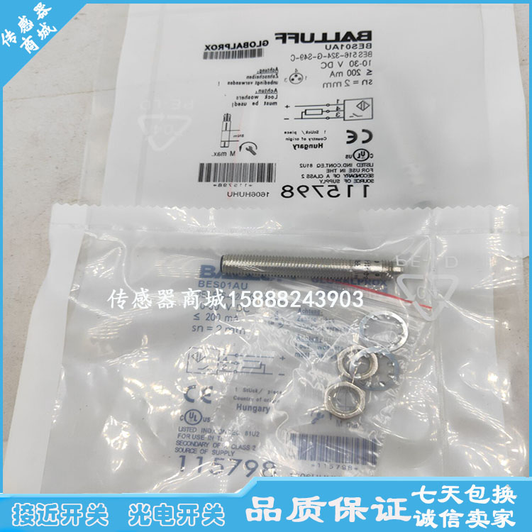 全新巴鲁夫接近开关传感器BES013Z BES M08EE-NSC15B-S49G,感应器