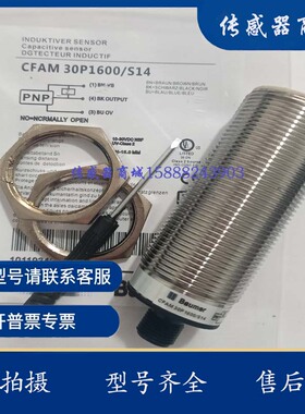 堡盟 接近开关 CFAM 30P3600/S14 CFAM 30P1600/S14 CFAM 30P1600
