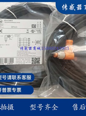 EVC559 EVC560 EVC562 EVC563 EVC564 现货易福门连接线