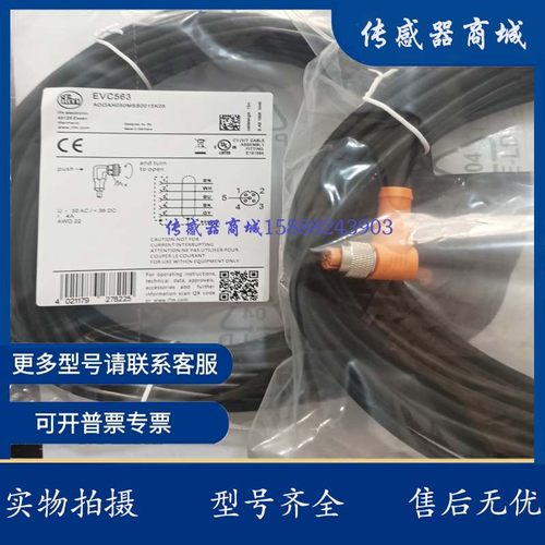 EVC559 EVC560 EVC562 EVC563 EVC564 现货易福门连接线
