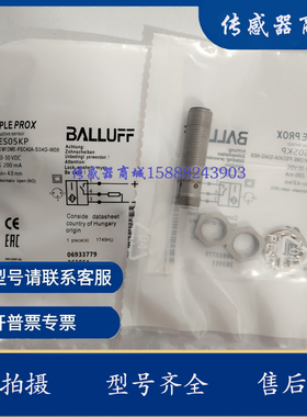 全新巴鲁夫接近开关BES05KP BES M12ME-PSC40A-S04G-W08传感器