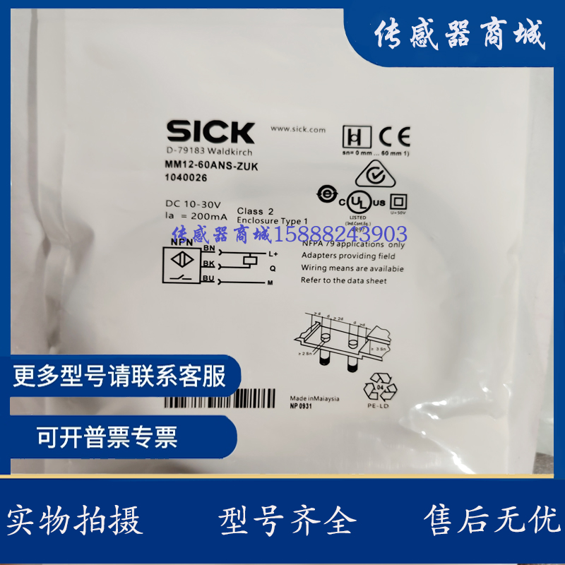 磁性开关MM12-60ANS/-60APS/90APS/90ANS/-ZU0/ZIK /45APS-ZCKS01