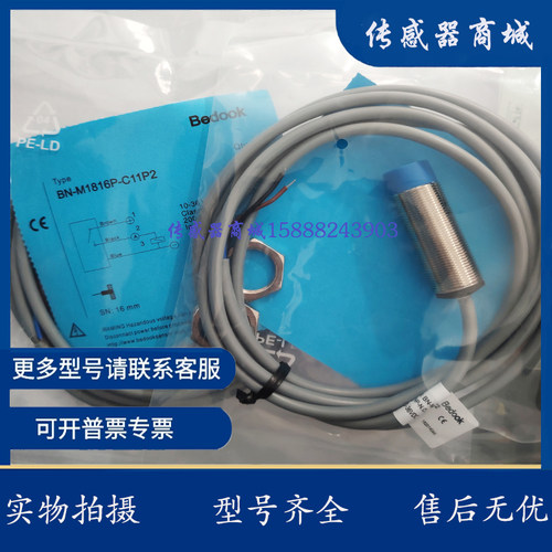 比杜克开关BN BB-M1204N-C11P2 M1816P-C11S12 1208 3025N -S U5