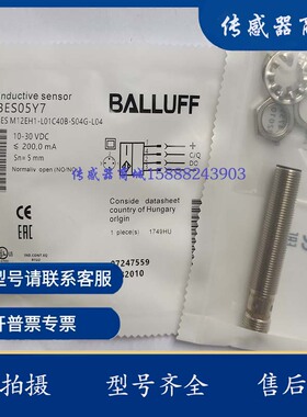 BES05Y7巴鲁夫常开常闭NPN/PNP传感器 M12EH1-L01C40B-S04G-L04